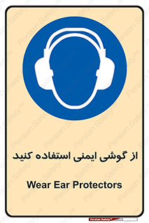 Ear , گوشی , ایرماف , ایرپلاگ , صداگیر , 
