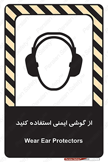Ear , گوشی , ایرماف , ایرپلاگ , صداگیر , 
