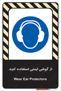 Ear , گوشی , ایرماف , ایرپلاگ , صداگیر , 