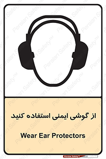 Ear , گوشی , ایرماف , ایرپلاگ , صداگیر , 