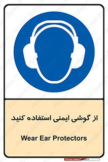 Ear , گوشی , ایرماف , ایرپلاگ , صداگیر , 