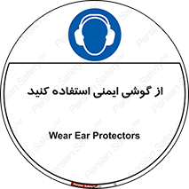 Ear , گوشی , ایرماف , ایرپلاگ , صداگیر , 