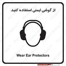 Ear , گوشی , ایرماف , ایرپلاگ , صداگیر , 