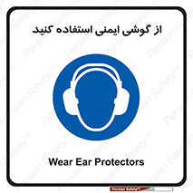 Ear , گوشی , ایرماف , ایرپلاگ , صداگیر , 