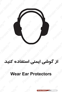 Ear , گوشی , ایرماف , ایرپلاگ , صداگیر , 