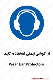 Ear , گوشی , ایرماف , ایرپلاگ , صداگیر , 