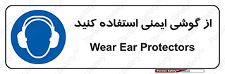 Ear , گوشی , ایرماف , ایرپلاگ , صداگیر , 