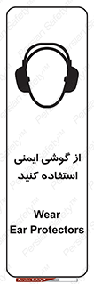 Ear , گوشی , ایرماف , ایرپلاگ , صداگیر , 