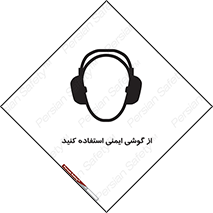 Ear , گوشی , ایرماف , ایرپلاگ , صداگیر , 