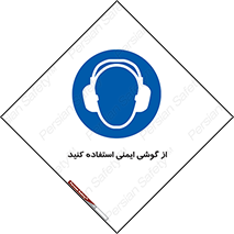 Ear , گوشی , ایرماف , ایرپلاگ , صداگیر , 