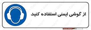 Ear , گوشی , ایرماف , ایرپلاگ , صداگیر , 