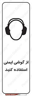 Ear , گوشی , ایرماف , ایرپلاگ , صداگیر , 