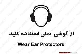 Ear , گوشی , ایرماف , ایرپلاگ , صداگیر , 