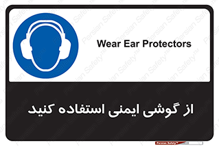 Ear , گوشی , ایرماف , ایرپلاگ , صداگیر , 