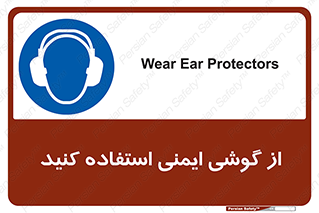 Ear , گوشی , ایرماف , ایرپلاگ , صداگیر , 