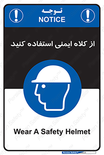 Helmet , سر , محافظ , 
