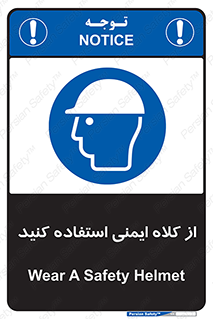 Helmet , سر , محافظ , 