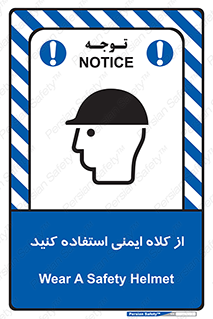 Helmet , سر , محافظ , 