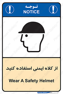 Helmet , سر , محافظ , 