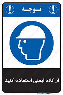 Helmet , سر , محافظ , 