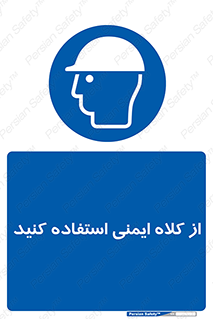 Helmet , سر , محافظ , 