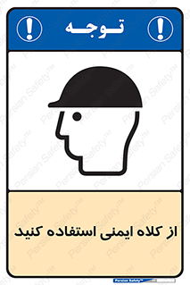 Helmet , سر , محافظ , 