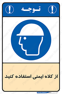 Helmet , سر , محافظ , 