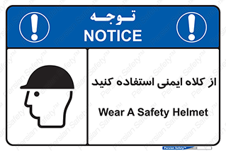 Helmet , سر , محافظ , 