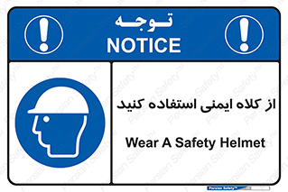 Helmet , سر , محافظ , 