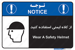 Helmet , سر , محافظ , 