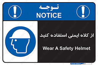 Helmet , سر , محافظ , 