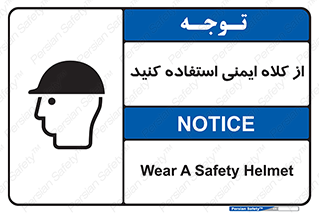 Helmet , سر , محافظ , 