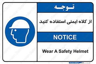 Helmet , سر , محافظ , 