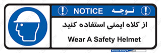 Helmet , سر , محافظ , 