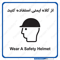 Helmet , سر , محافظ , 