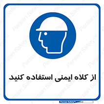 Helmet , سر , محافظ , 