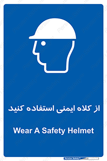 Helmet , سر , محافظ , 