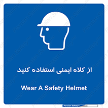 Helmet , سر , محافظ , 