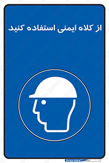 Helmet , سر , محافظ , 