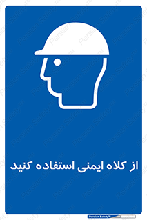 Helmet , سر , محافظ , 