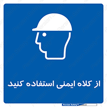 Helmet , سر , محافظ , 