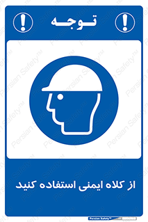 Helmet , سر , محافظ , 