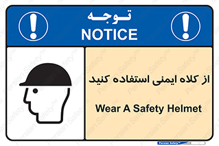 Helmet , سر , محافظ , 