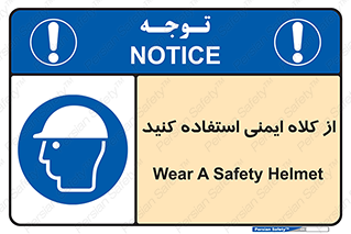 Helmet , سر , محافظ , 