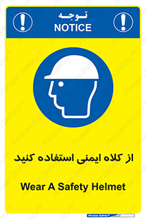 Helmet , سر , محافظ , 