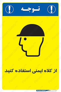Helmet , سر , محافظ , 