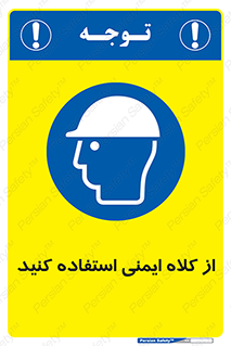 Helmet , سر , محافظ , 
