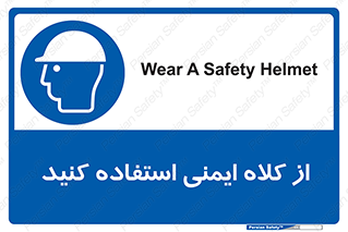 Helmet , سر , محافظ , 