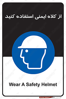 Helmet , سر , محافظ , 