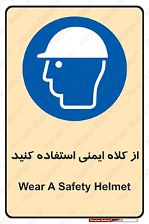 Helmet , سر , محافظ , 